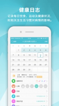 风湿中心最新版v3.14.4