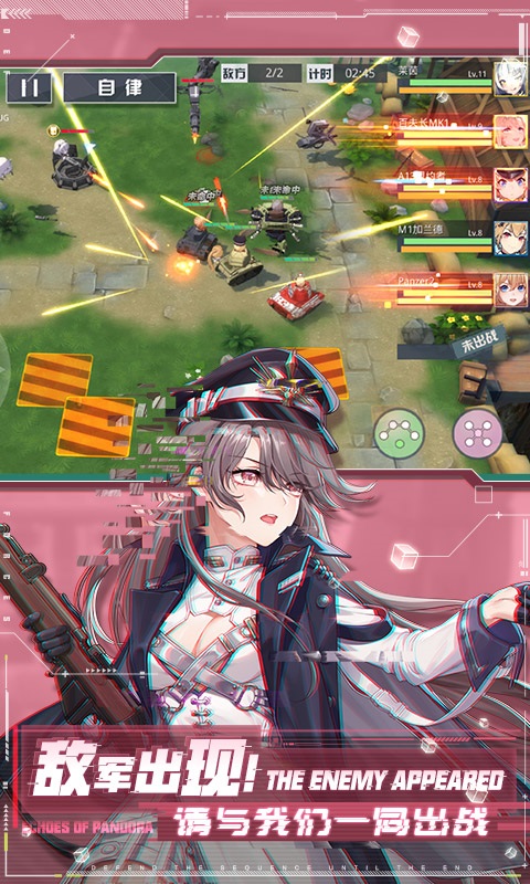 潘多拉的回响v3.0.7