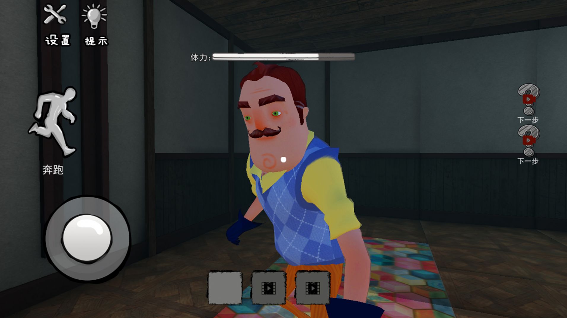 道具整蛊邻居v1.0