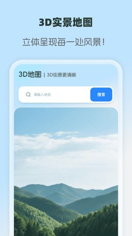 智享卫星实况地图v1.0.0