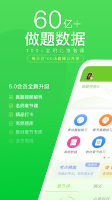 万题库v5.4.4.0
