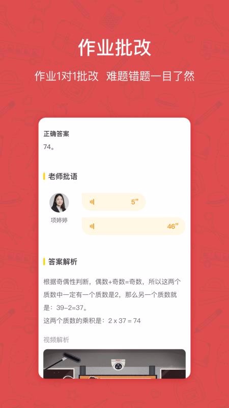 快乐学习学生v4.3.2