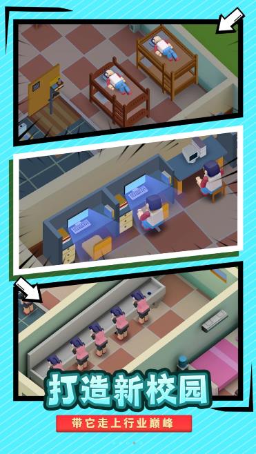 最强校园模拟器v1.5.0
