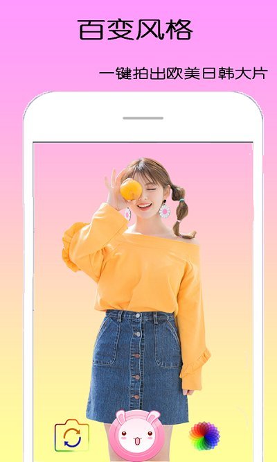 甜甜相机v1.0.8.1011