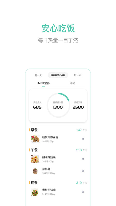 瑞辰健康appv2.0.3