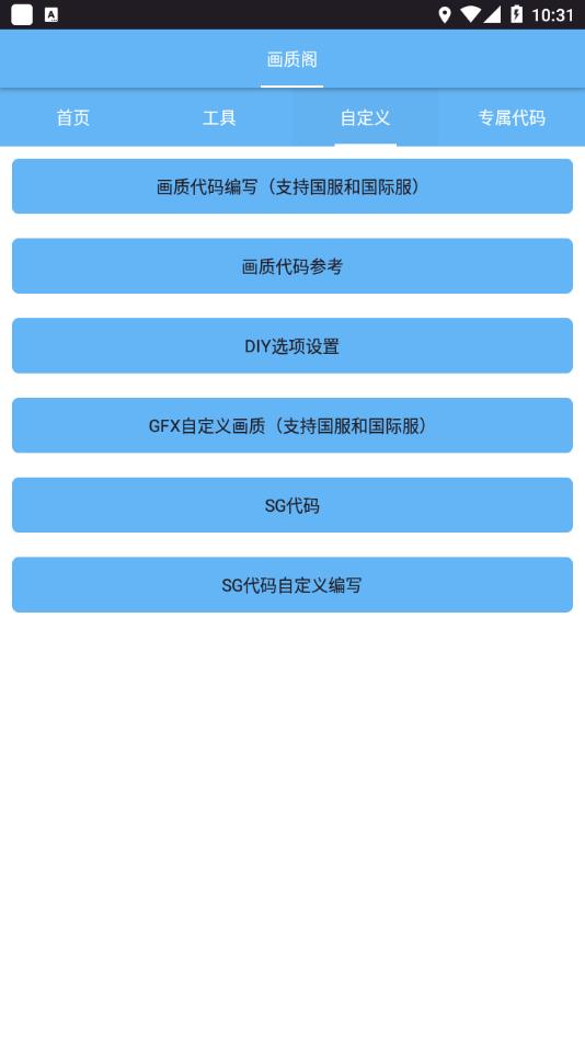 画质阁美化包版v8.1