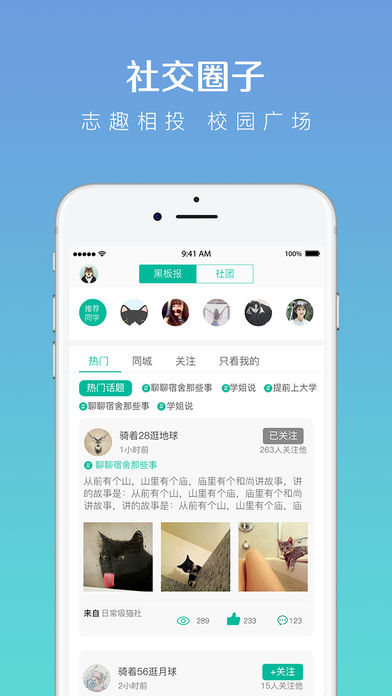 求学宝最新版v6.9