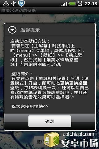 唯美水珠动态壁纸v1.7.0