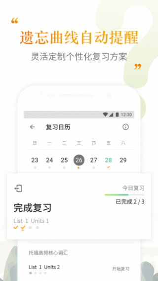 考满分词汇v1.3.3
