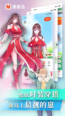 漫画岛v5.0.15