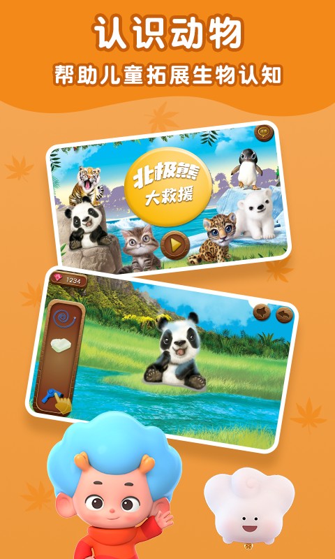 北极熊大救援v2.2