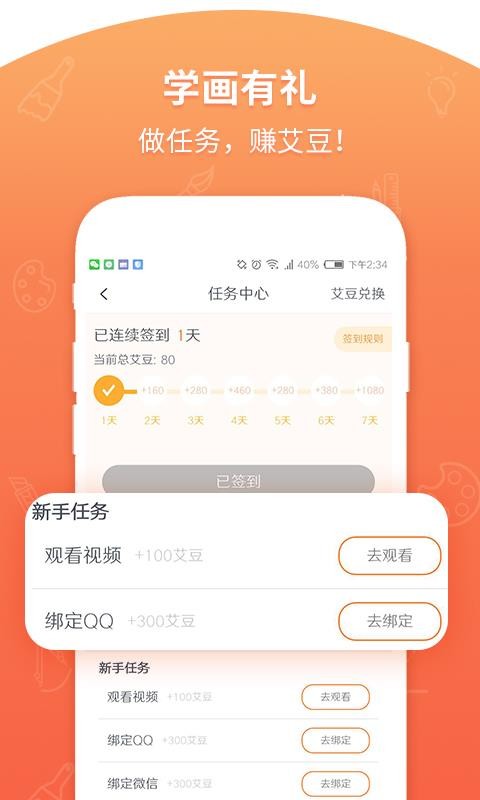 艾艺在线v6.1.1.22