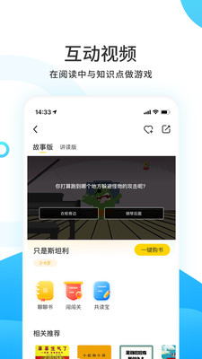 小读者学堂v4.5.7