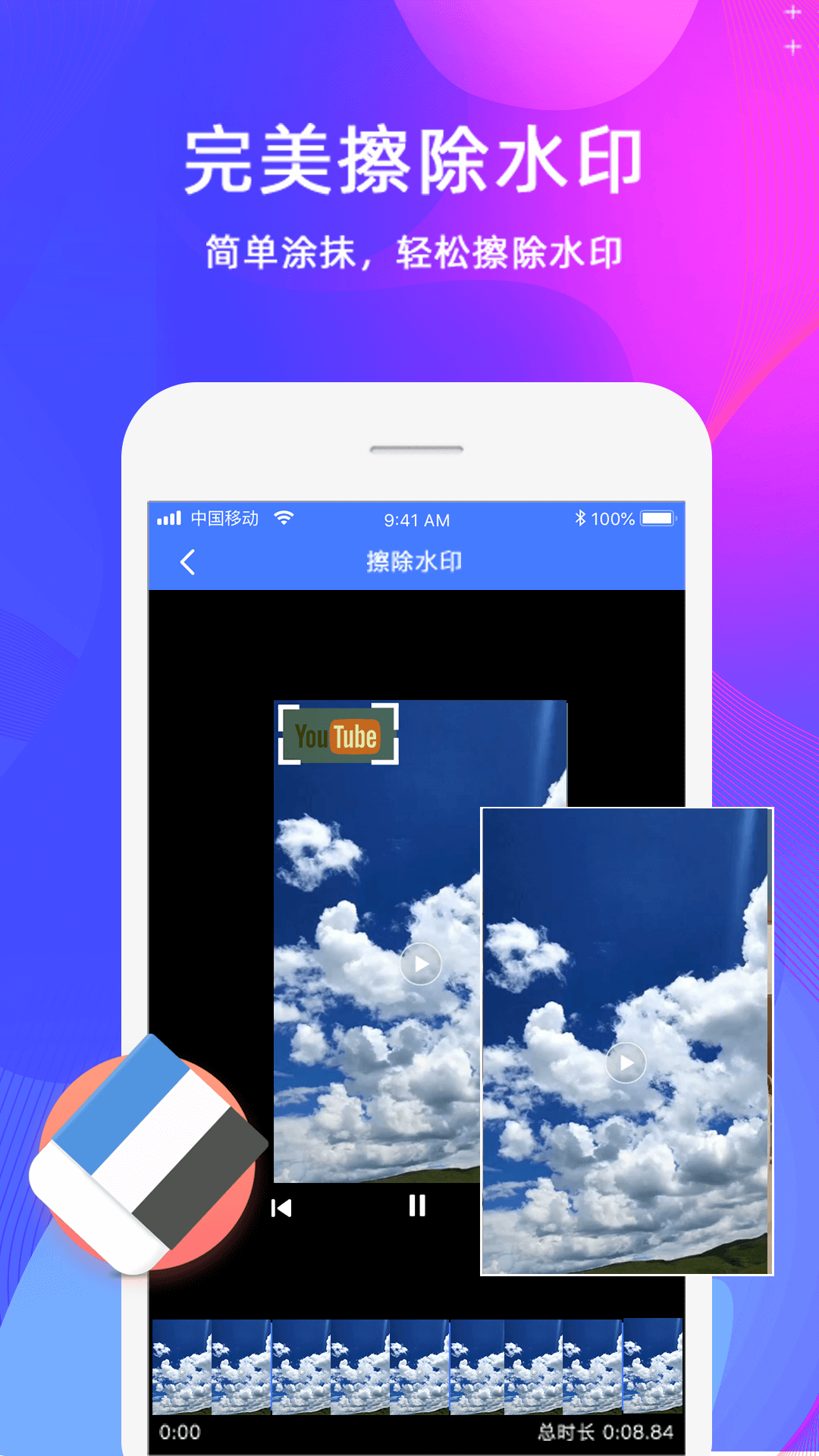 去水印appv3.1.0129