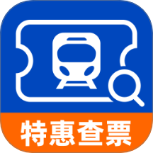 高铁火车特惠查v1.0.0