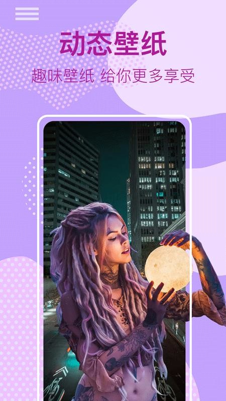 锁屏壁纸美化v3.1.0