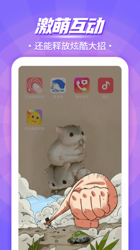 互动桌面宠物v5.2.0