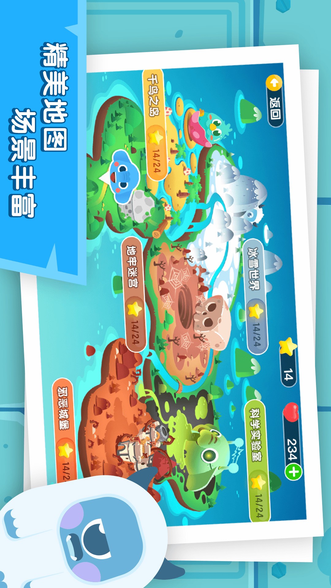 小象编程appv1.4.2