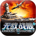 无敌战舰v2.1.1