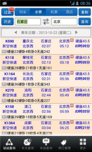 盛名时刻表v2018.06.15