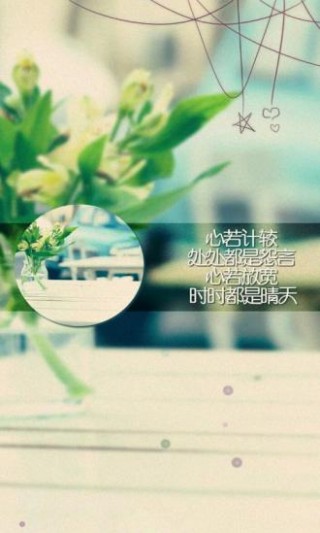 生活随笔2-绿豆动态壁纸v4.3.0