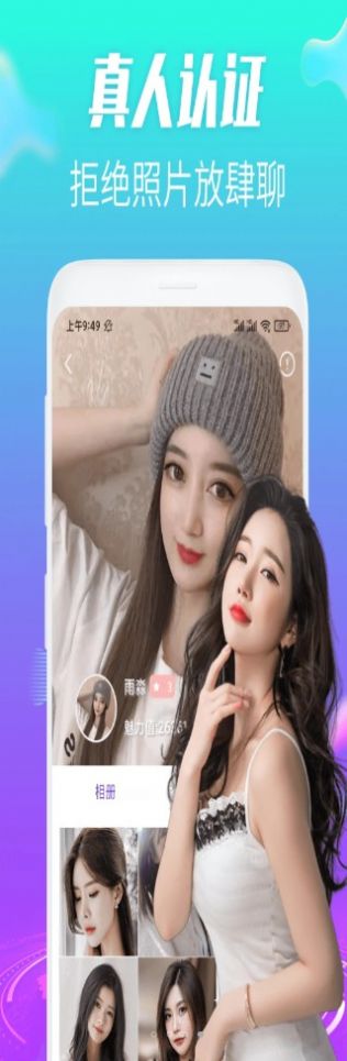 牵聊视频交友v1.0.0