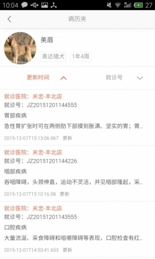 阿宝宠物用户版v1.2.5