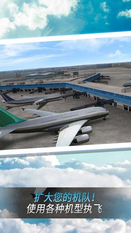 开飞机我最稳v1.0.1