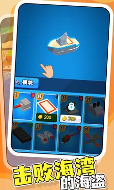 战舰建造师v1.67