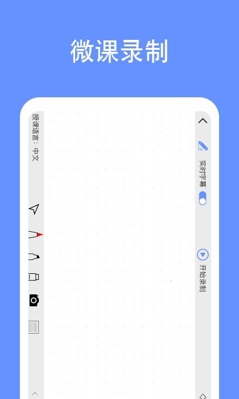 鹿课Lookv2.1.2