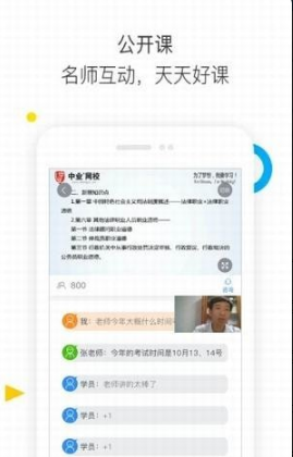 法考题库通v1.2.1