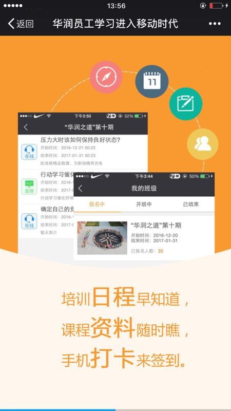 华润大学v2.8.9