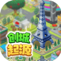 创城起源v1.0.0