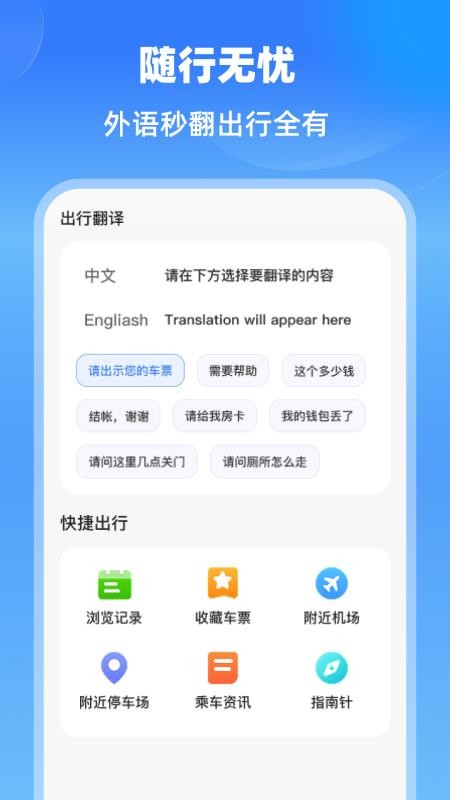 特价航班机票通v1.0.0