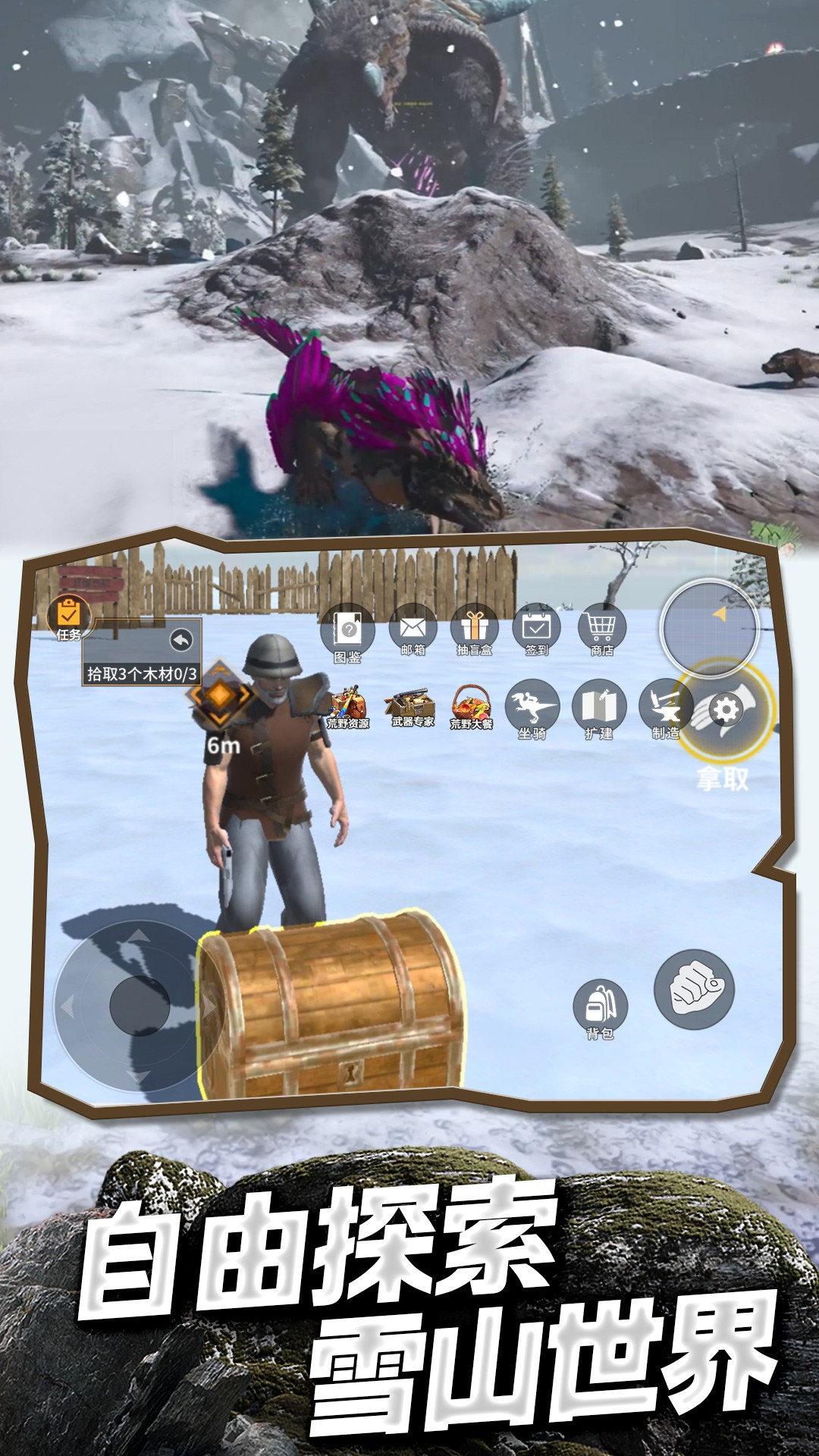 冰河大陆生存进化v1.0