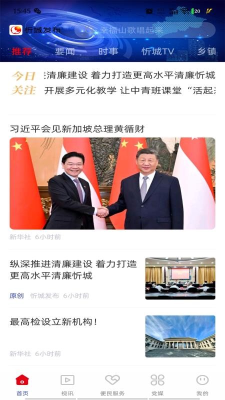 忻城发布v2.6.194