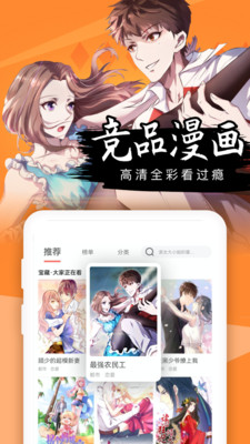 免费漫画全集v1.0.0