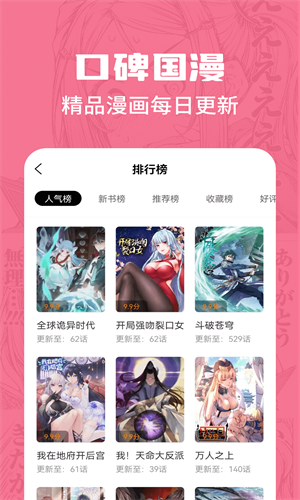 漫画谷v2.3.3