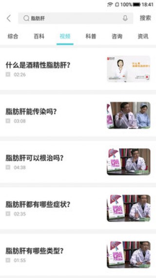 健康汇医疗搜索v3.6.5