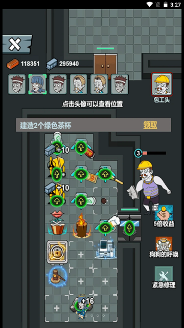 躺平不要慌v1.0.0