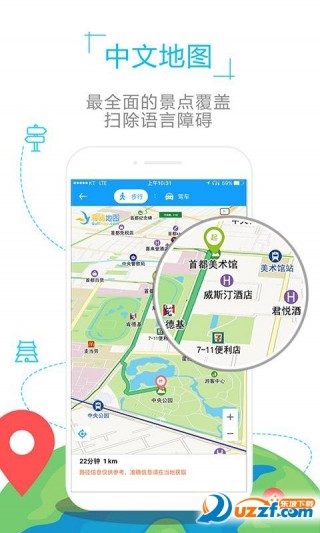 海鸥地图摩洛哥版v3.3.1