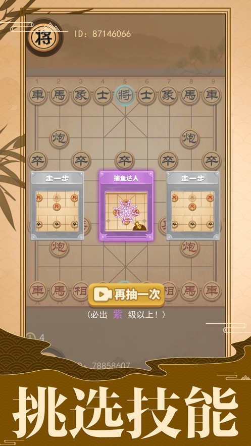 像棋的象棋v1.0
