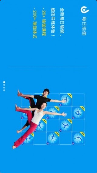 天天腹部瑜伽v2.8