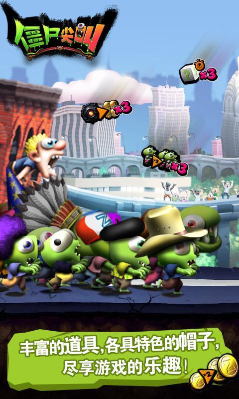 僵尸尖叫中文版v4.5.111