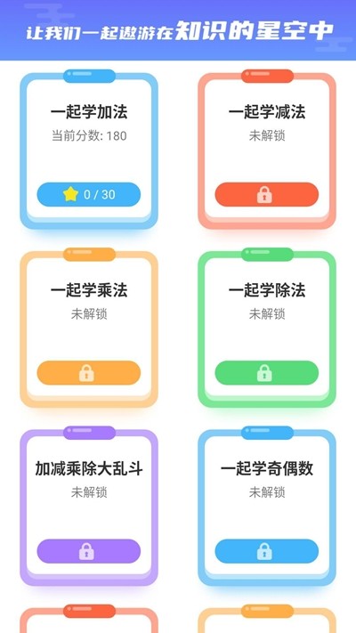 开心星球v1.8.0