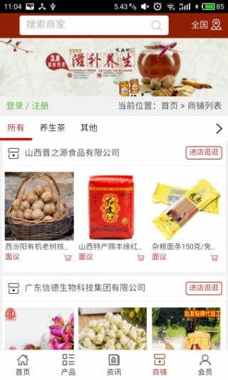 健康养生平台v1.0