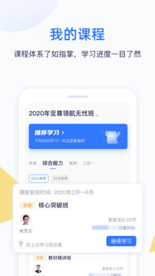 嗨学课堂v5.5.30