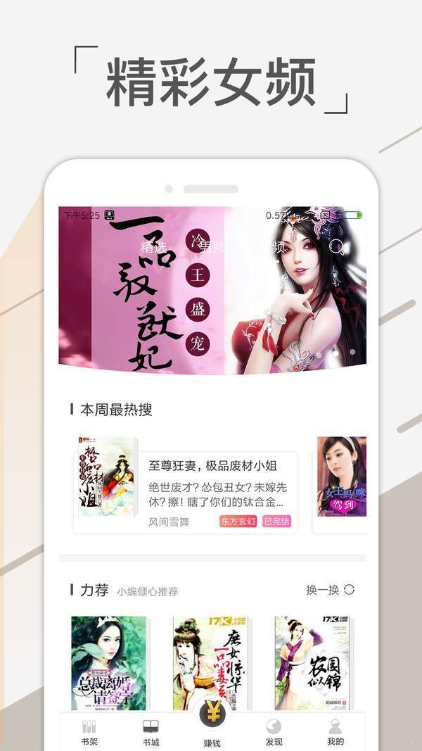 免费趣看书v1.0.4