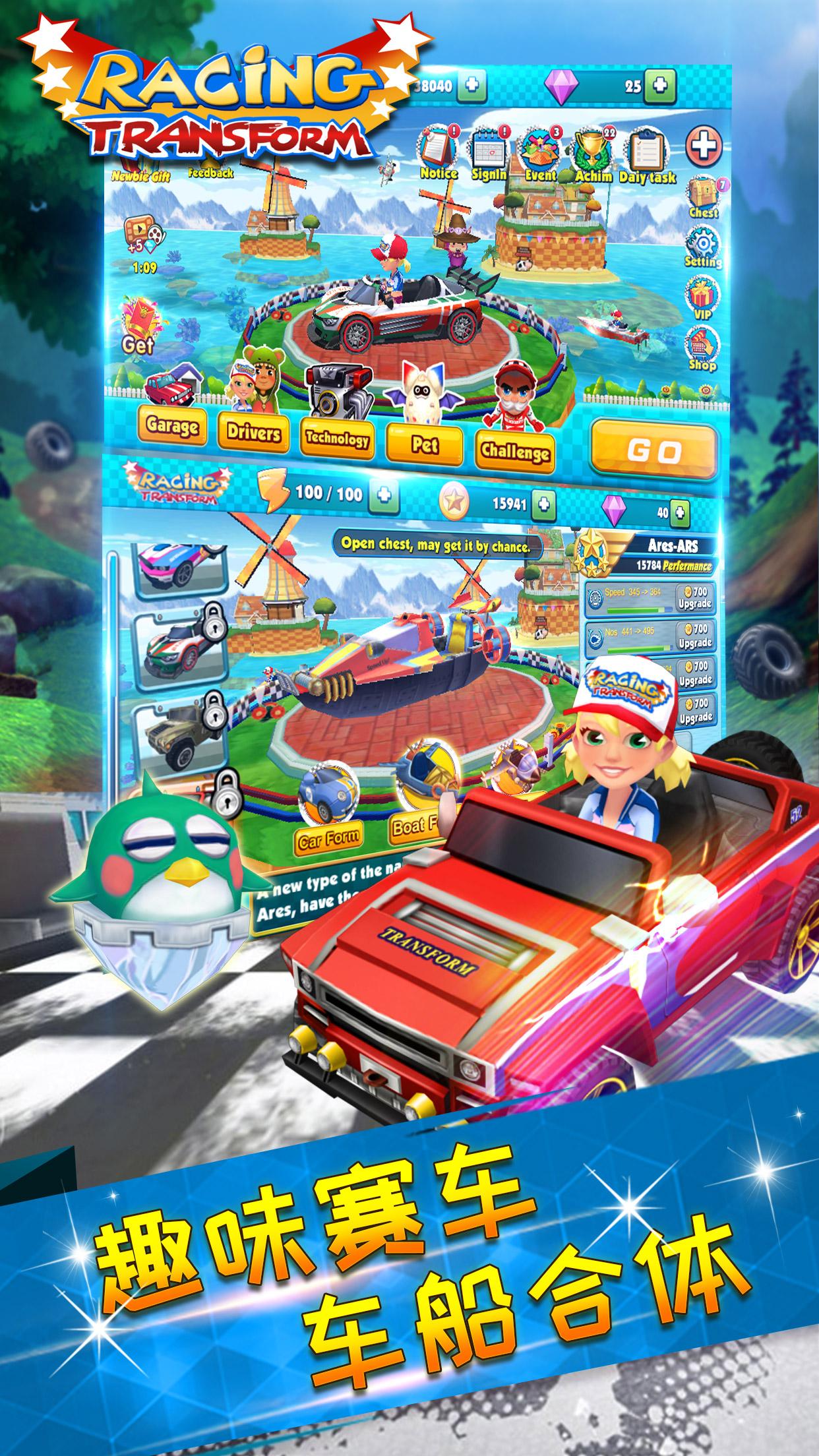 变形飞车海陆空大竞速v1.0.4