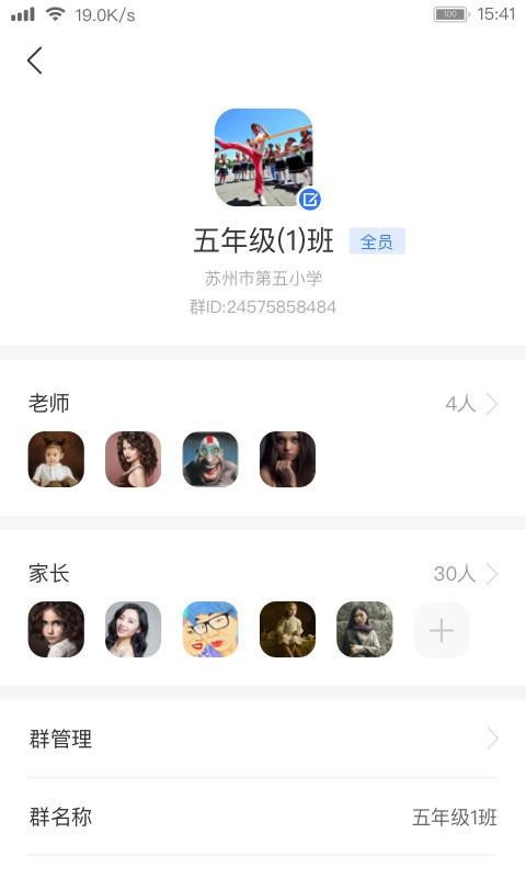 阅家校教师v1.10.0